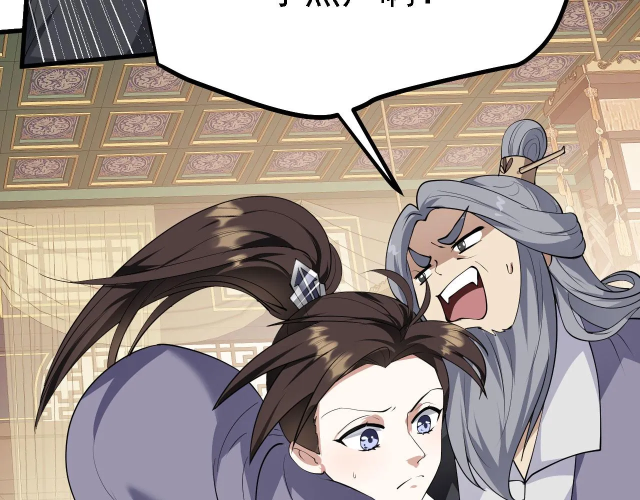 27姑娘，请自重！ 第9页