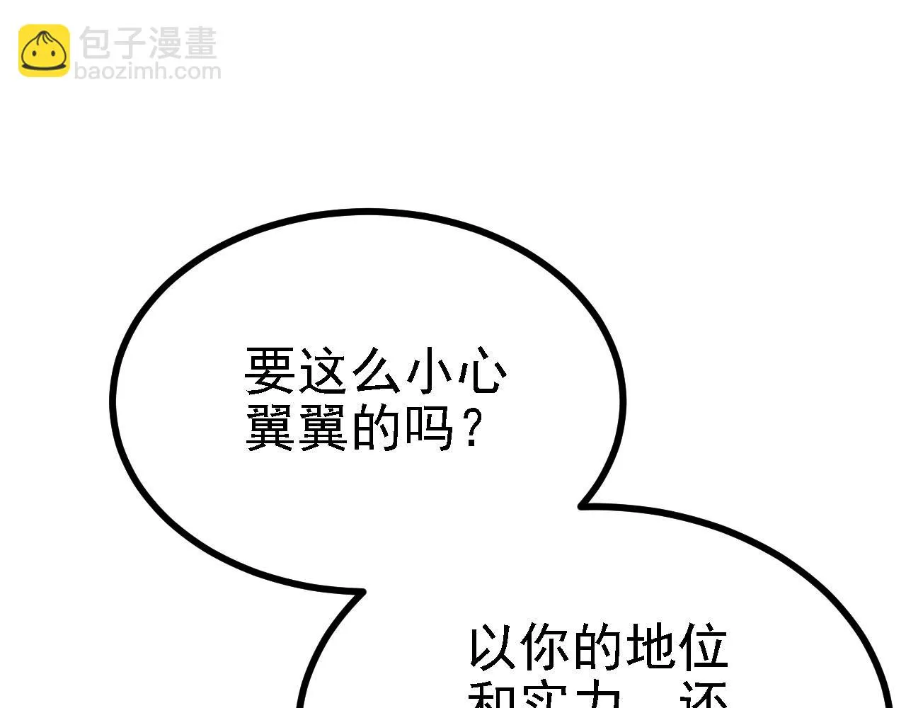 27姑娘，请自重！ 第11页