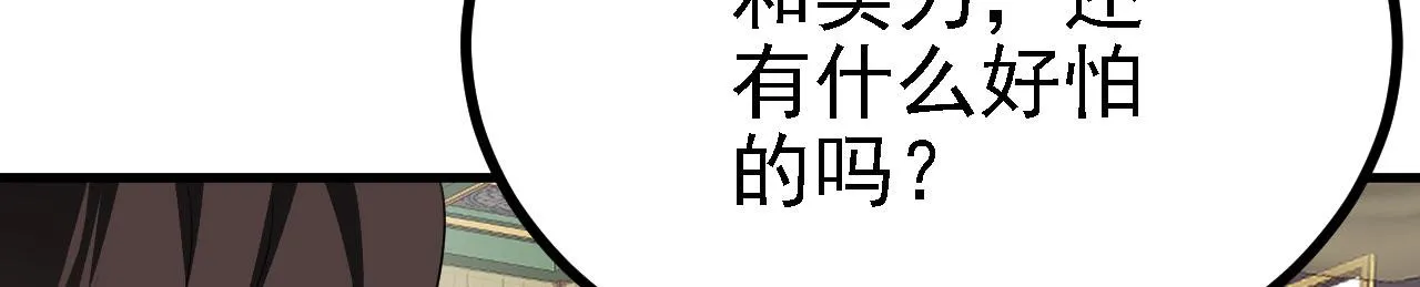 27姑娘，请自重！ 第12页