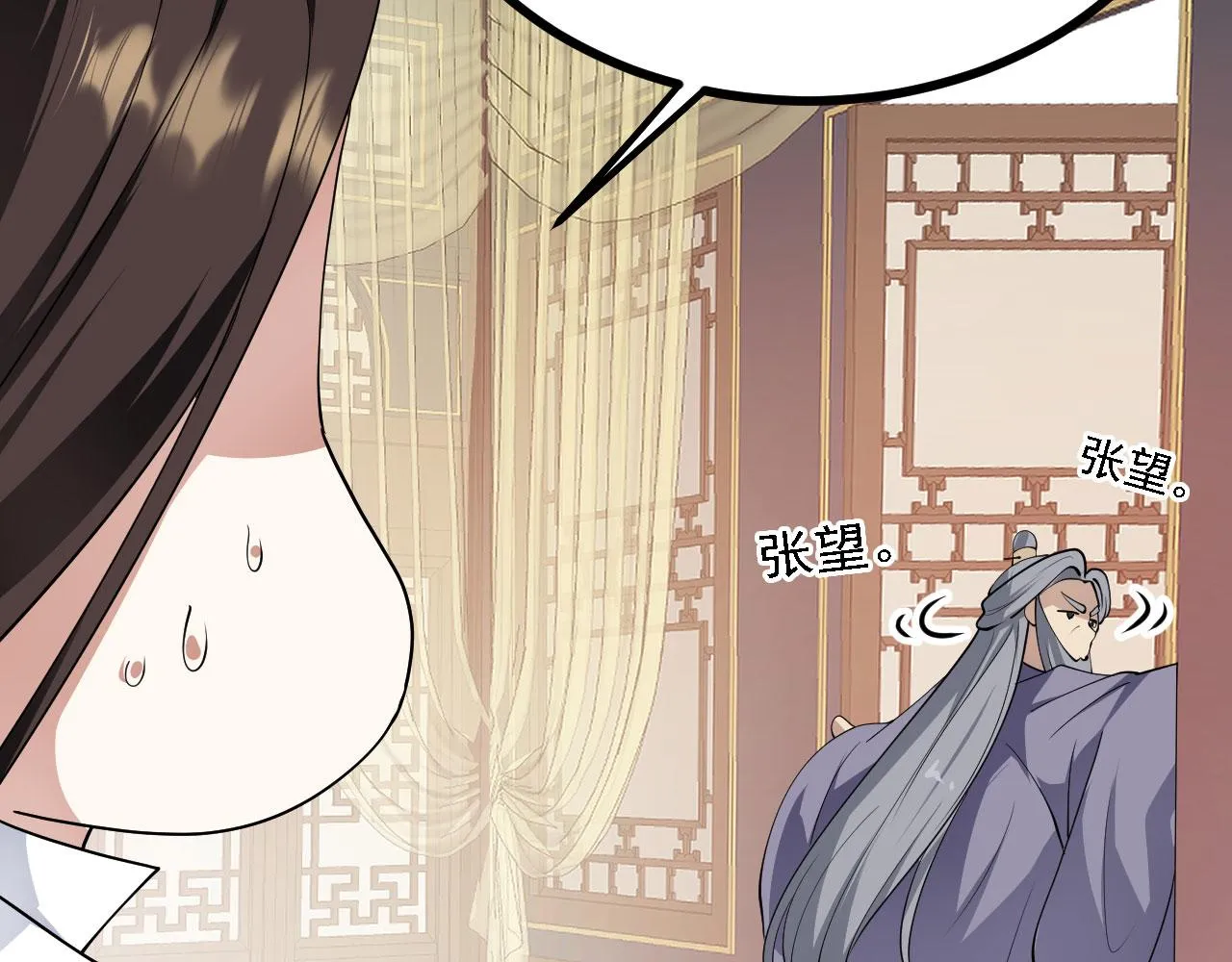27姑娘，请自重！ 第13页