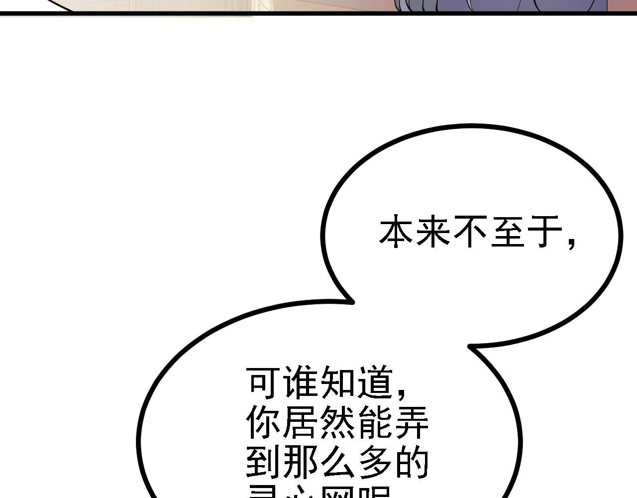 27姑娘，请自重！ 第14页