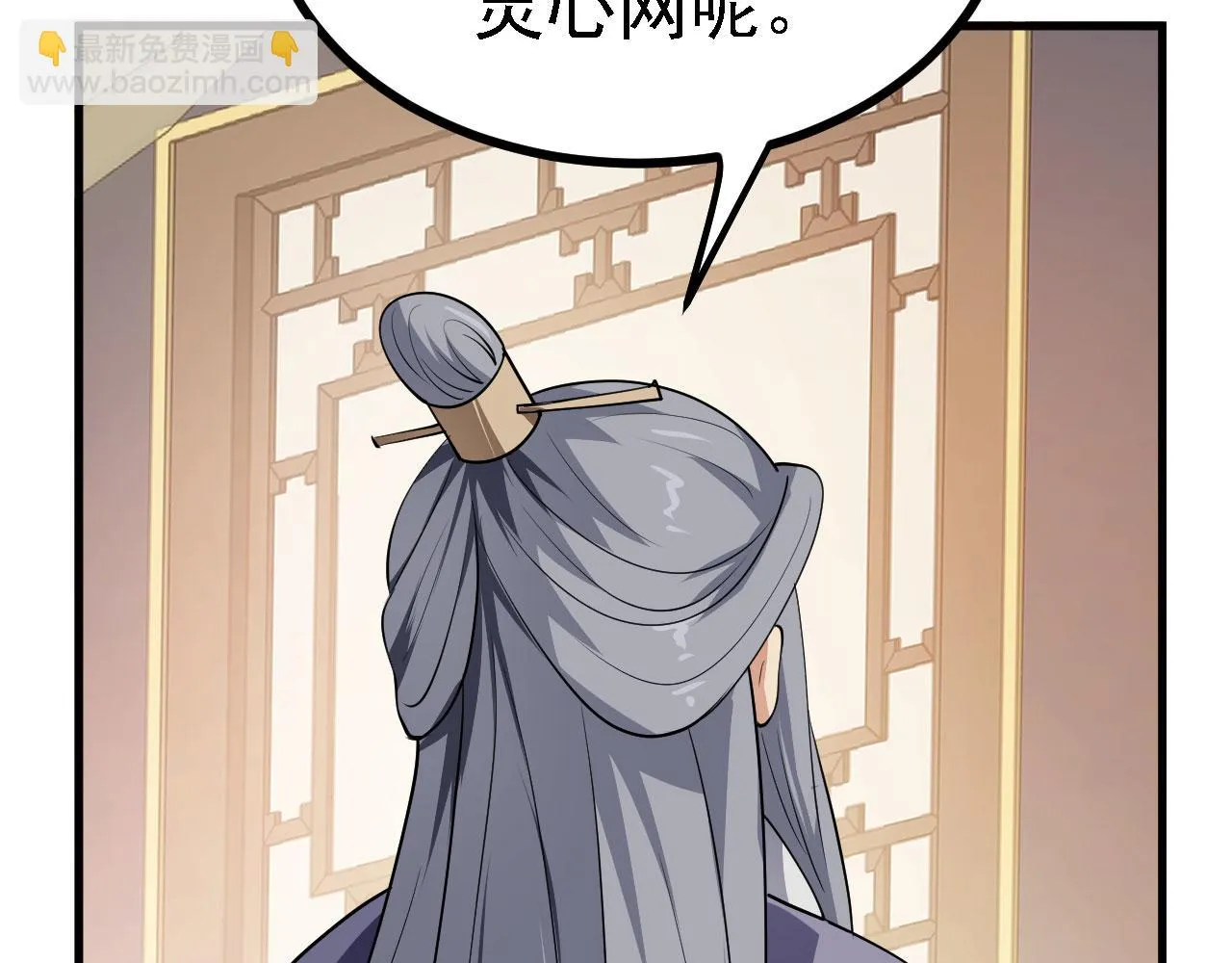 27姑娘，请自重！ 第15页