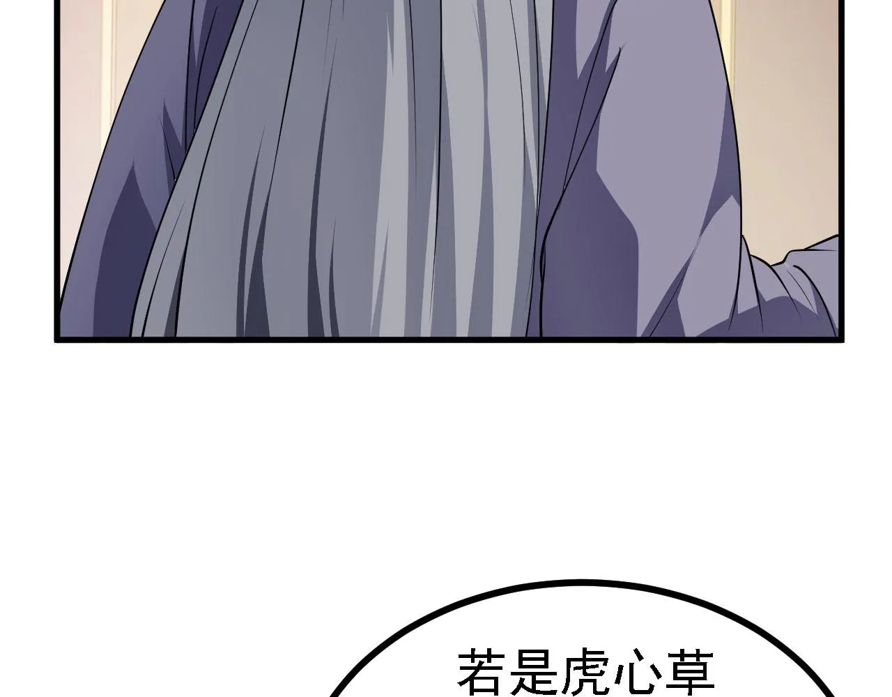 27姑娘，请自重！ 第17页