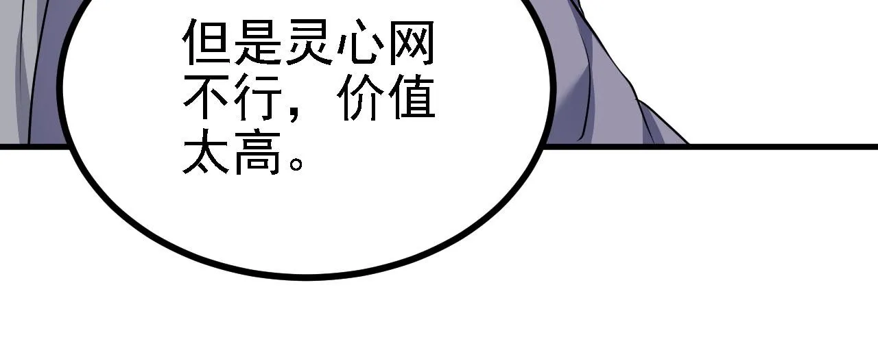 27姑娘，请自重！ 第20页