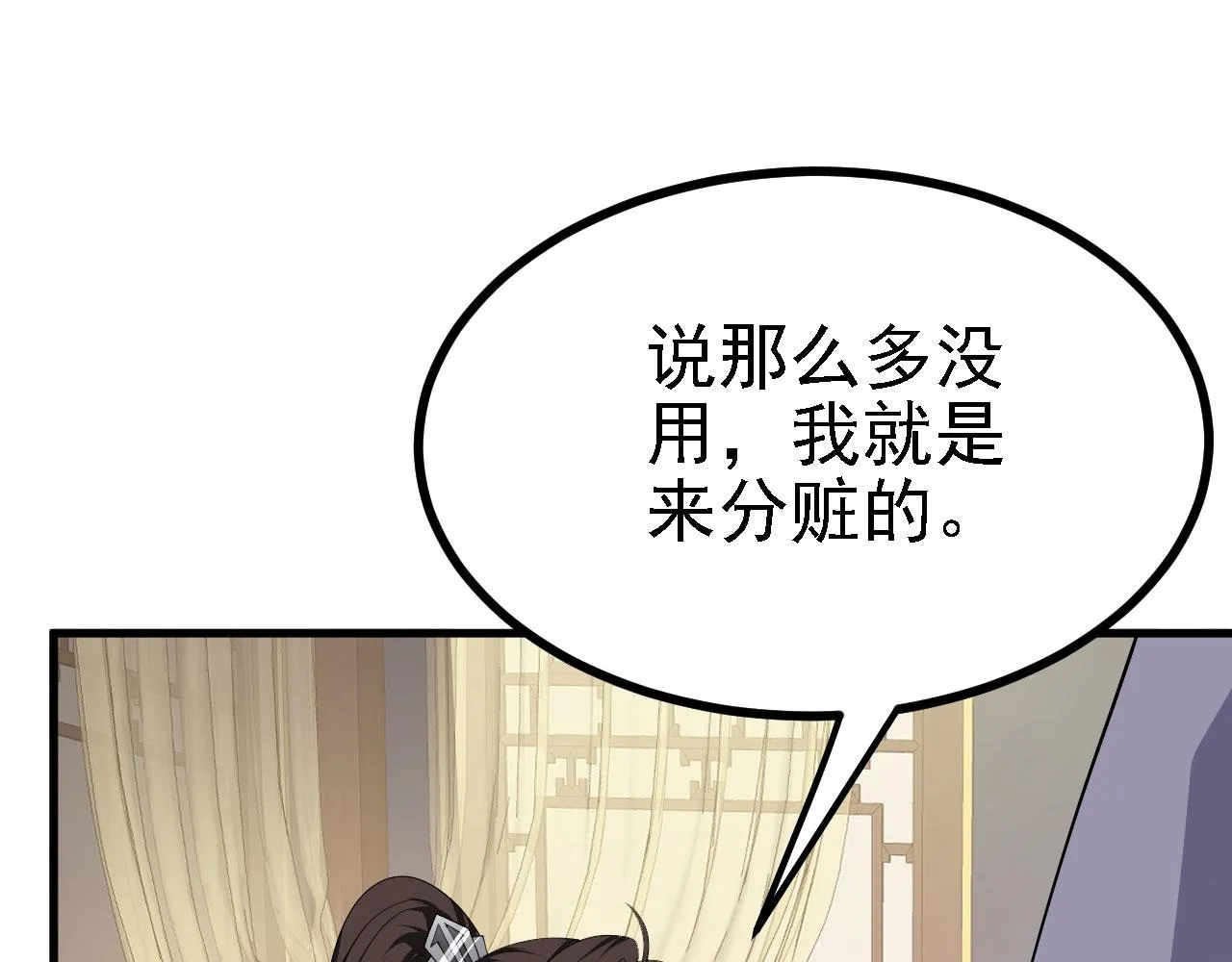 27姑娘，请自重！ 第21页