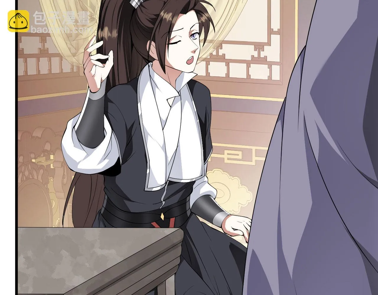 27姑娘，请自重！ 第22页