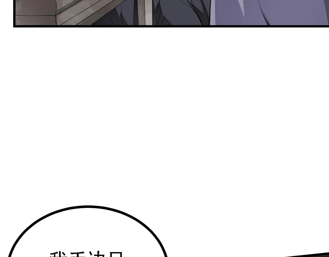 27姑娘，请自重！ 第23页