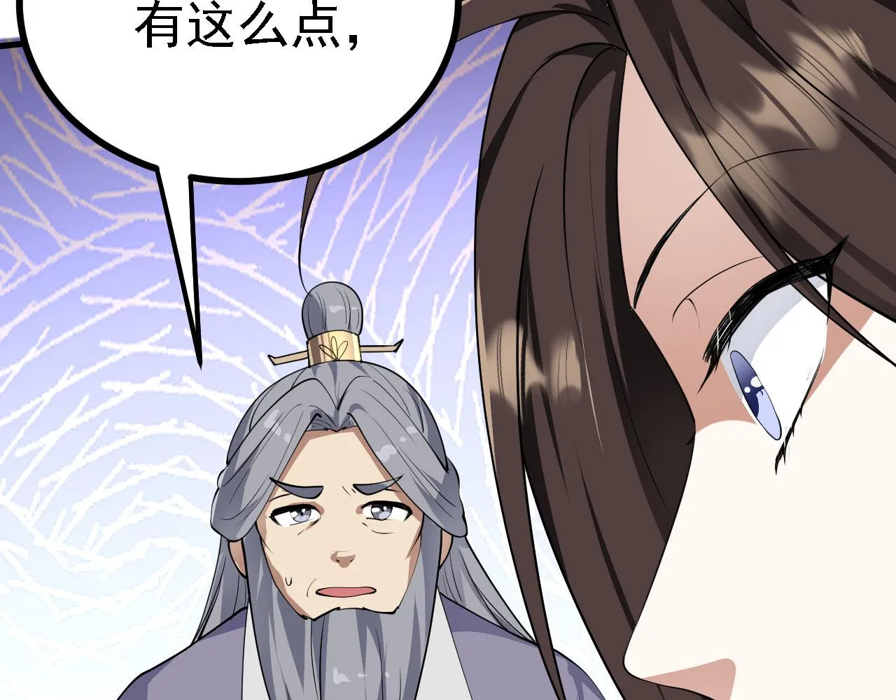 27姑娘，请自重！ 第25页