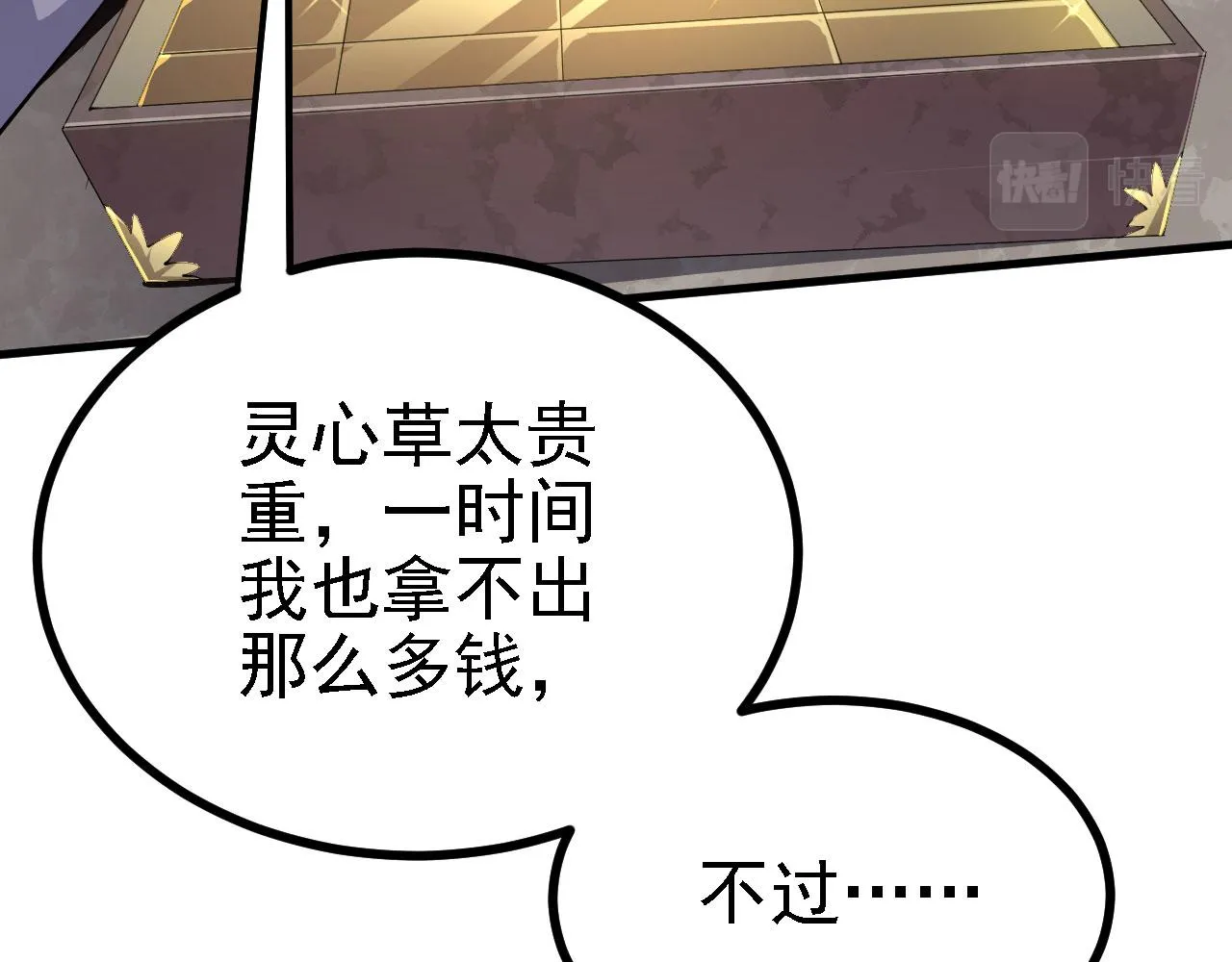 27姑娘，请自重！ 第27页