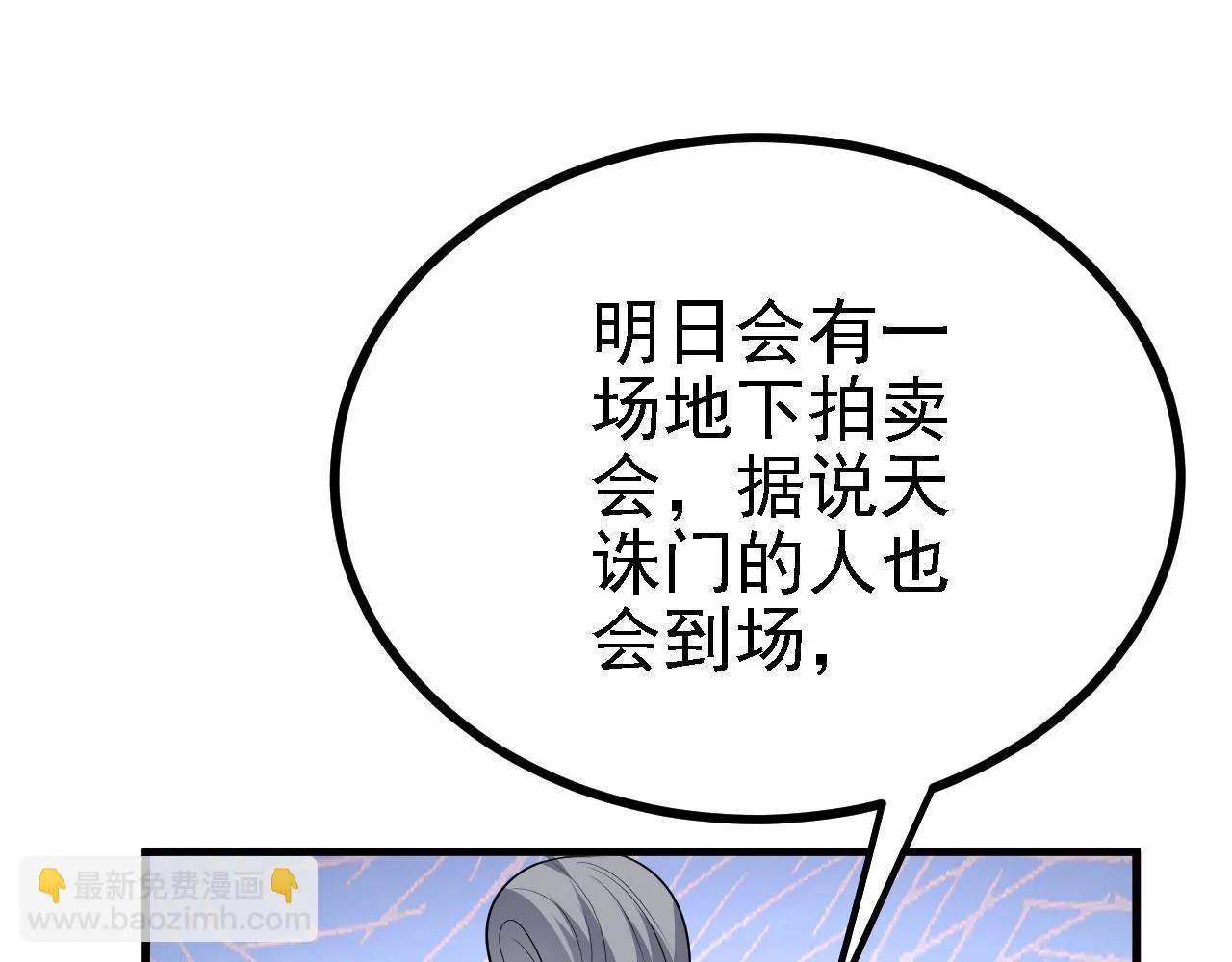 27姑娘，请自重！ 第31页