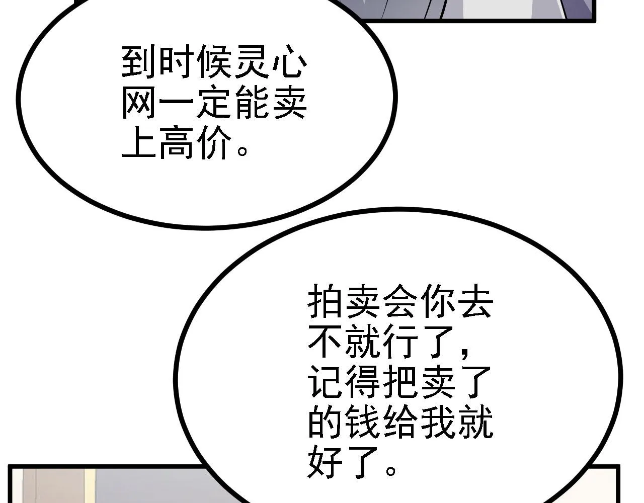 27姑娘，请自重！ 第34页