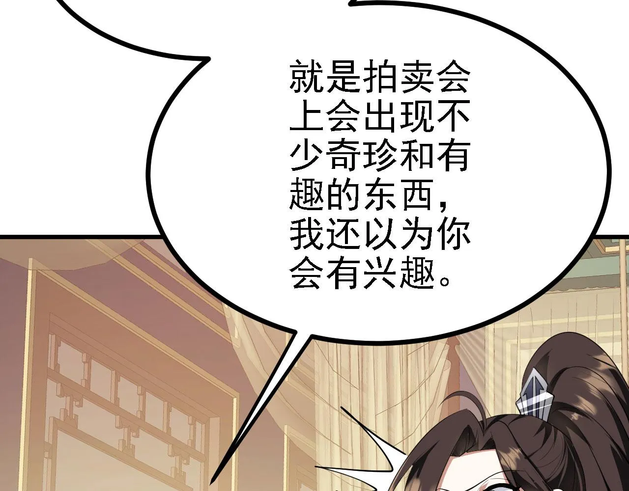 27姑娘，请自重！ 第37页