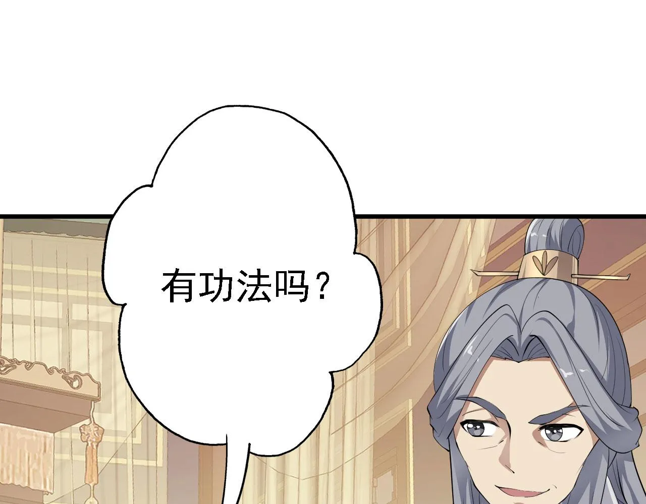 27姑娘，请自重！ 第40页