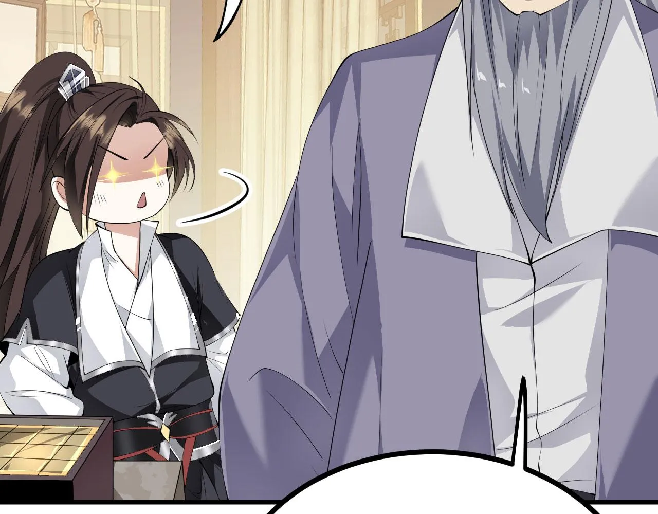 27姑娘，请自重！ 第41页