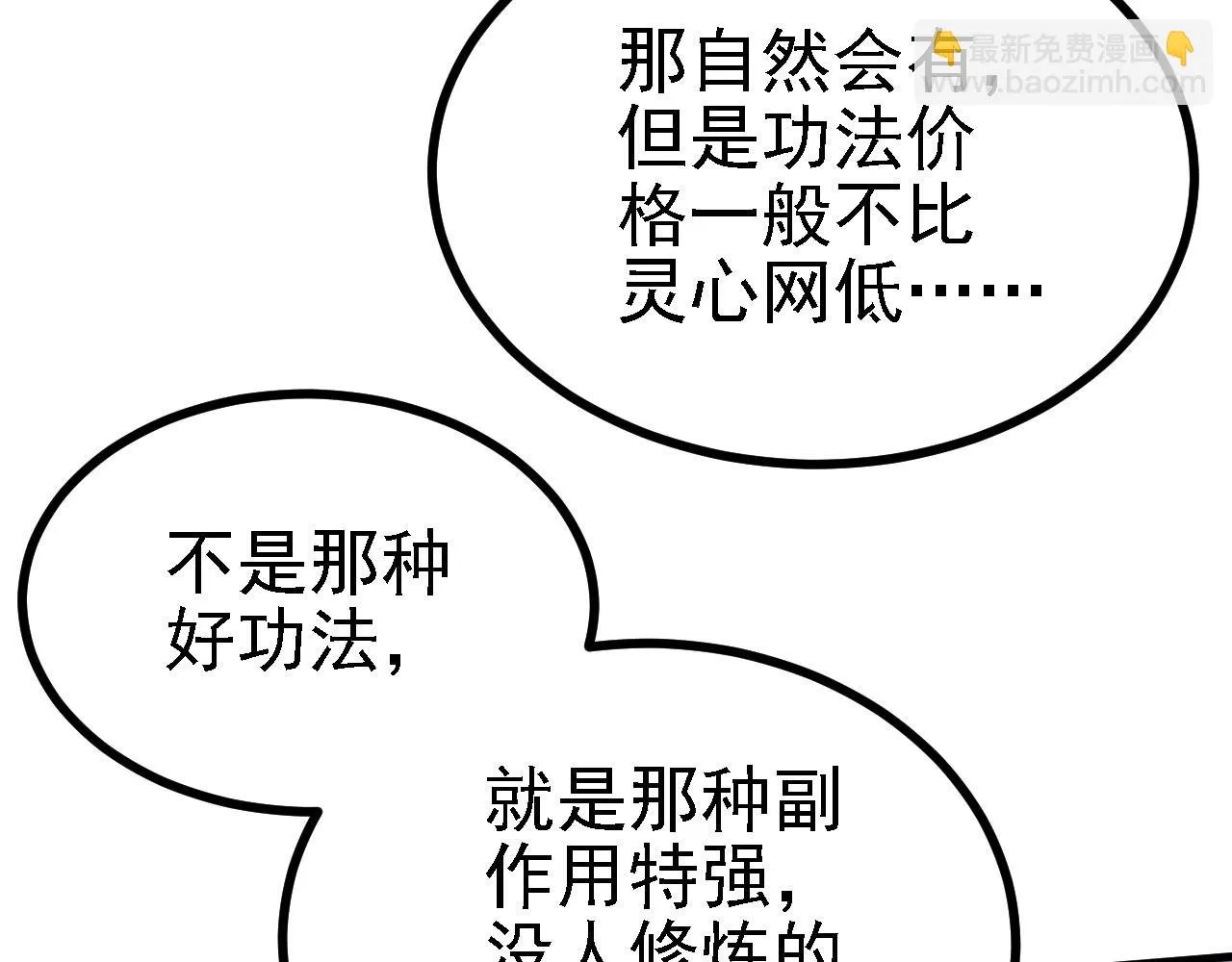 27姑娘，请自重！ 第42页
