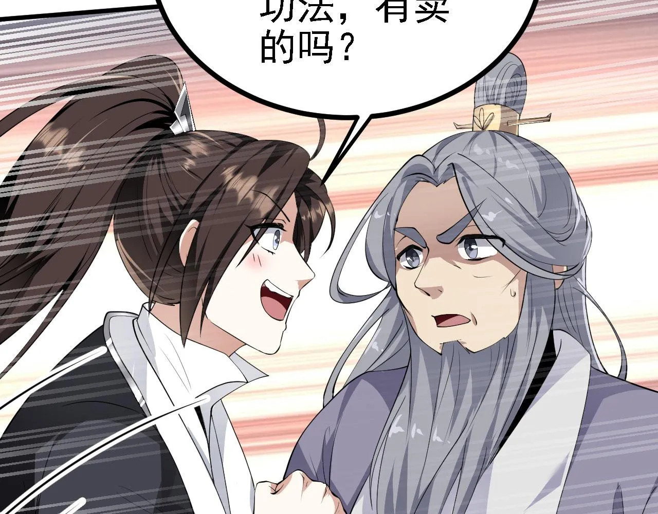 27姑娘，请自重！ 第44页