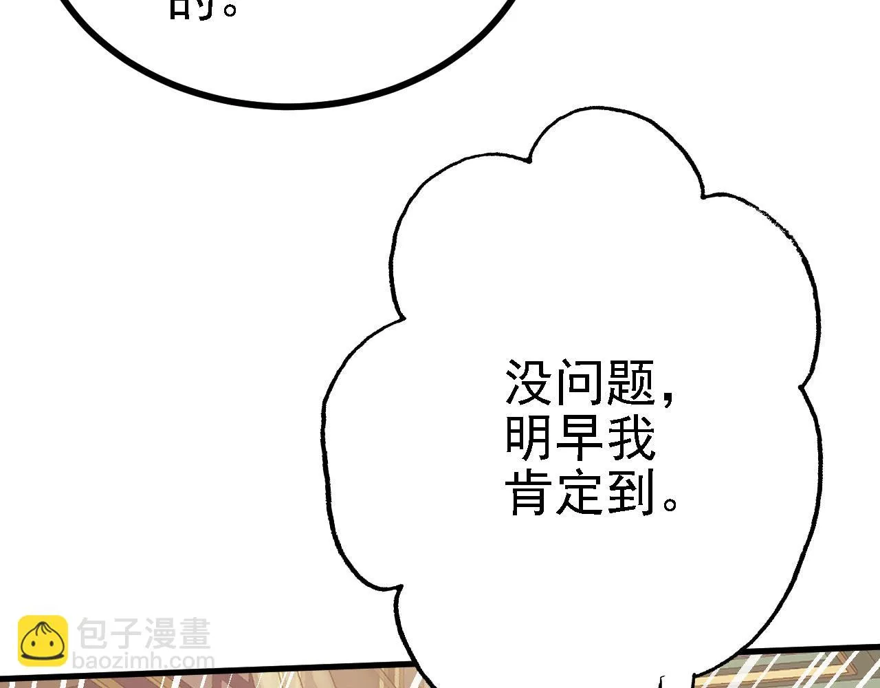 27姑娘，请自重！ 第46页