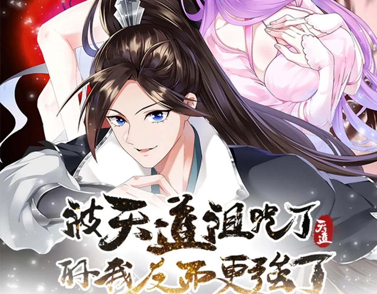 27姑娘，请自重！ 第52页