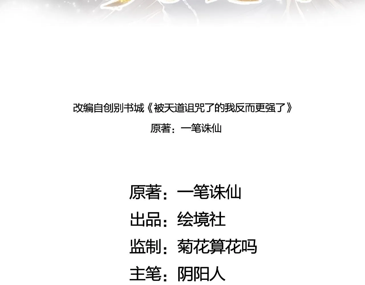 27姑娘，请自重！ 第53页