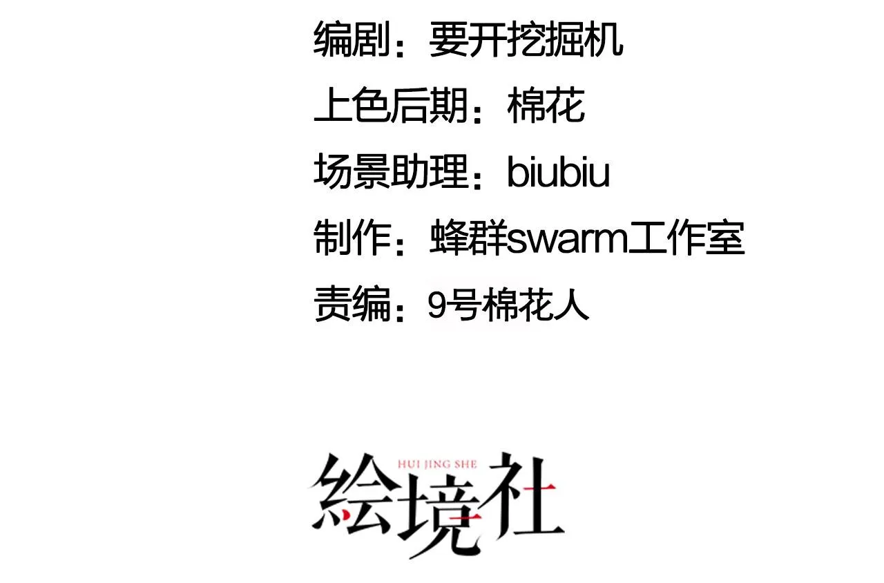 27姑娘，请自重！ 第54页