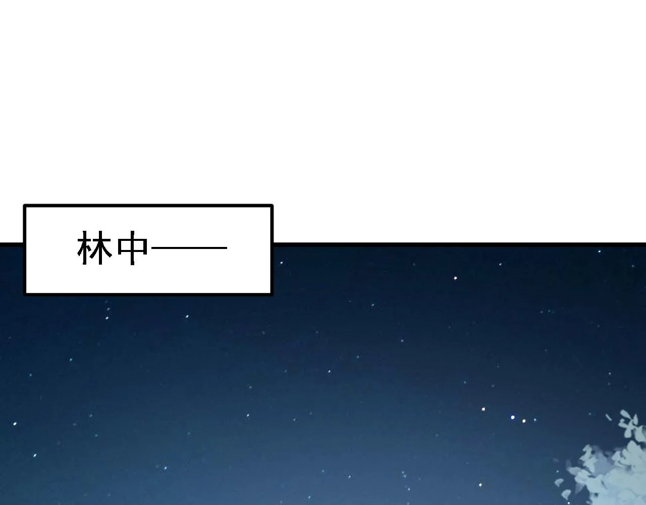 27姑娘，请自重！ 第55页
