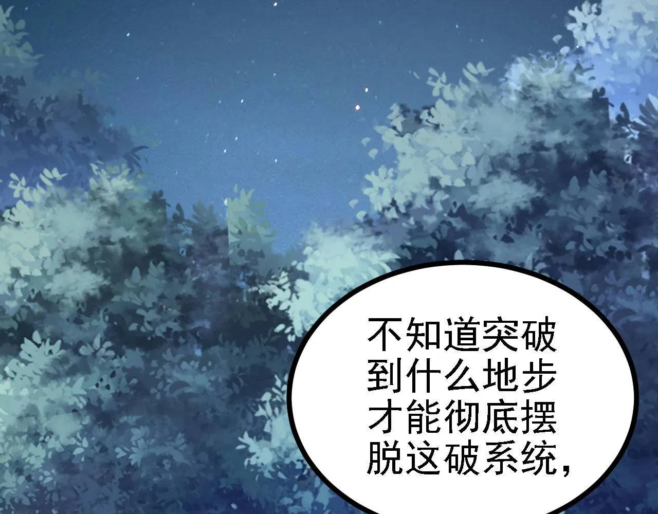 27姑娘，请自重！ 第56页