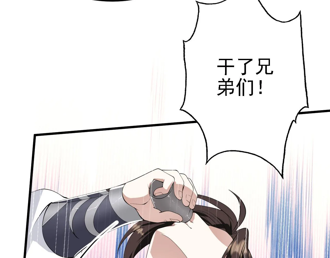 27姑娘，请自重！ 第60页