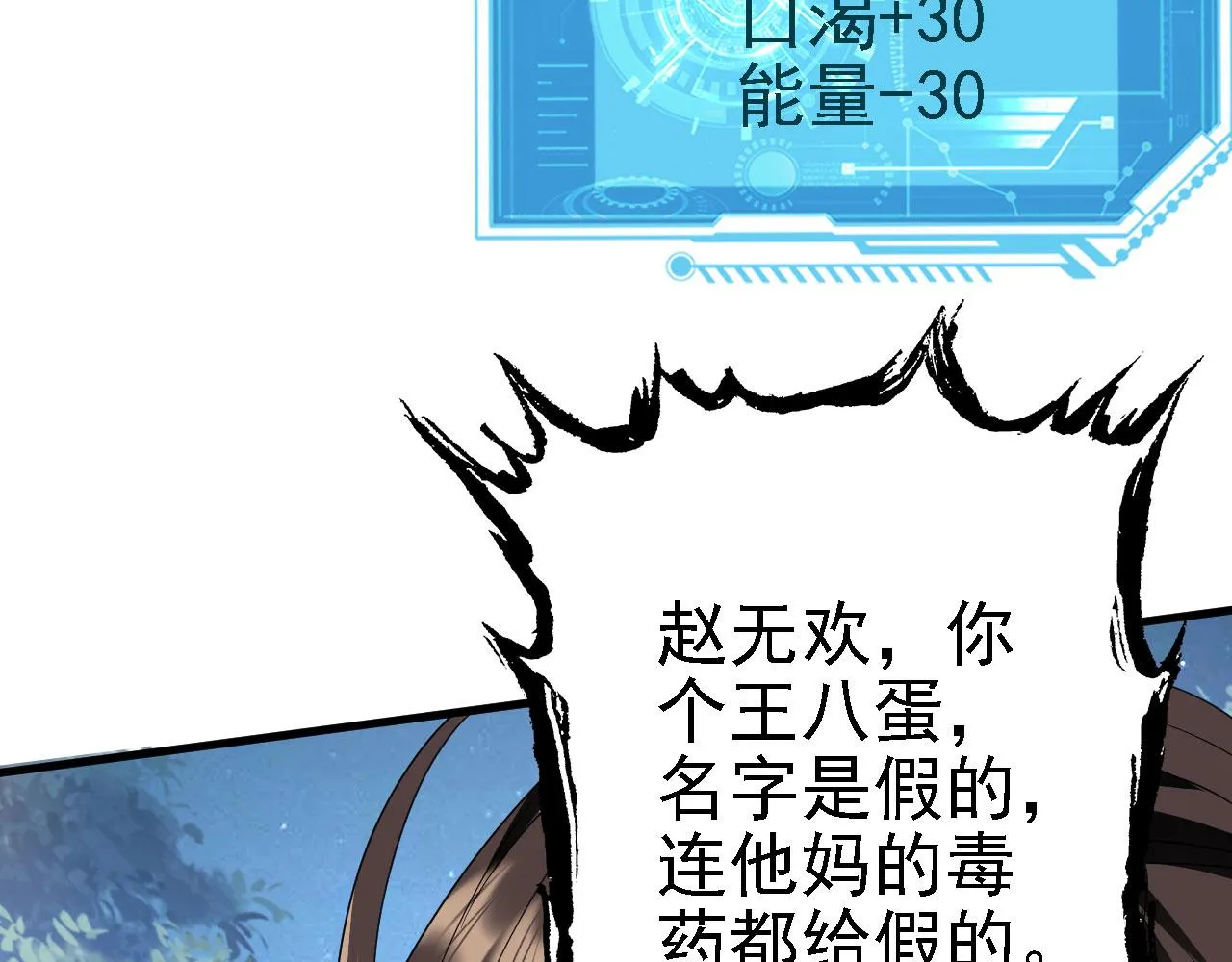 27姑娘，请自重！ 第67页