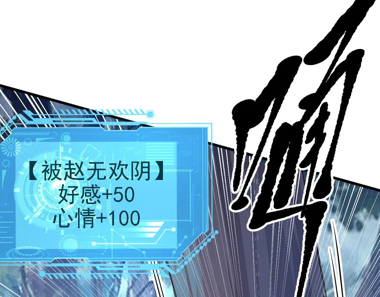 27姑娘，请自重！ 第72页