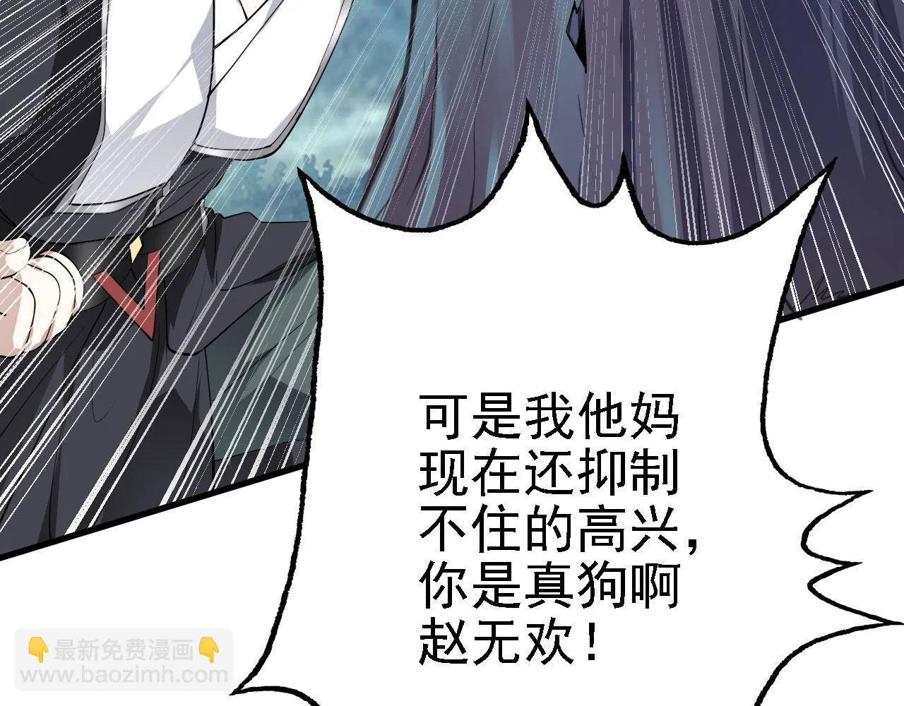 27姑娘，请自重！ 第75页