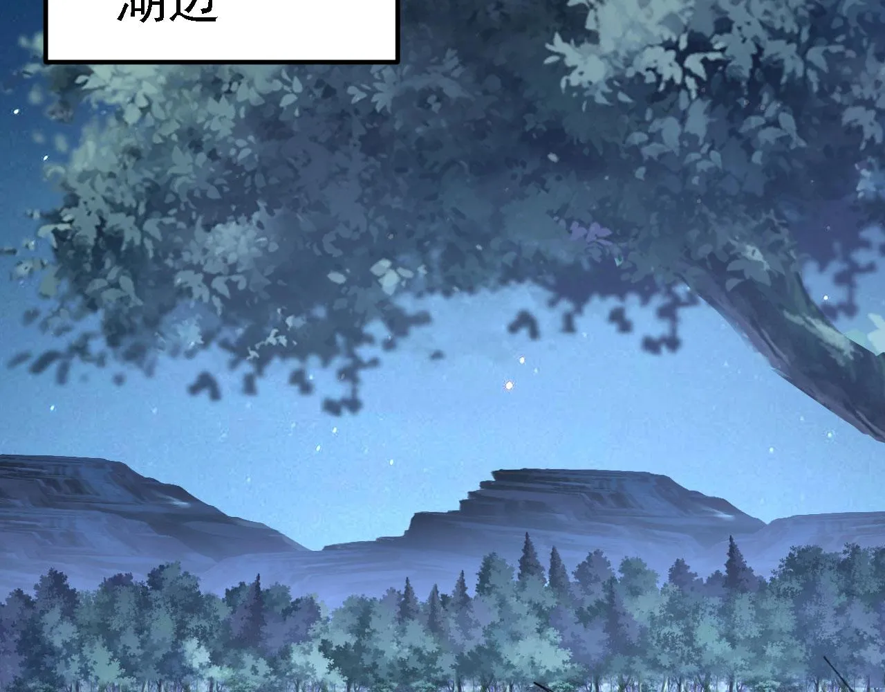 27姑娘，请自重！ 第78页