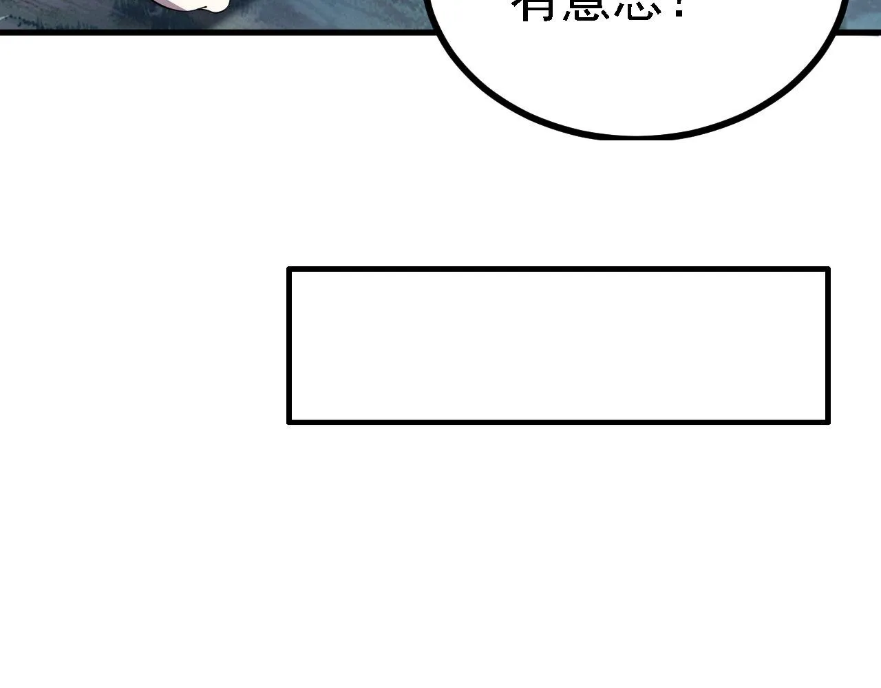 27姑娘，请自重！ 第87页