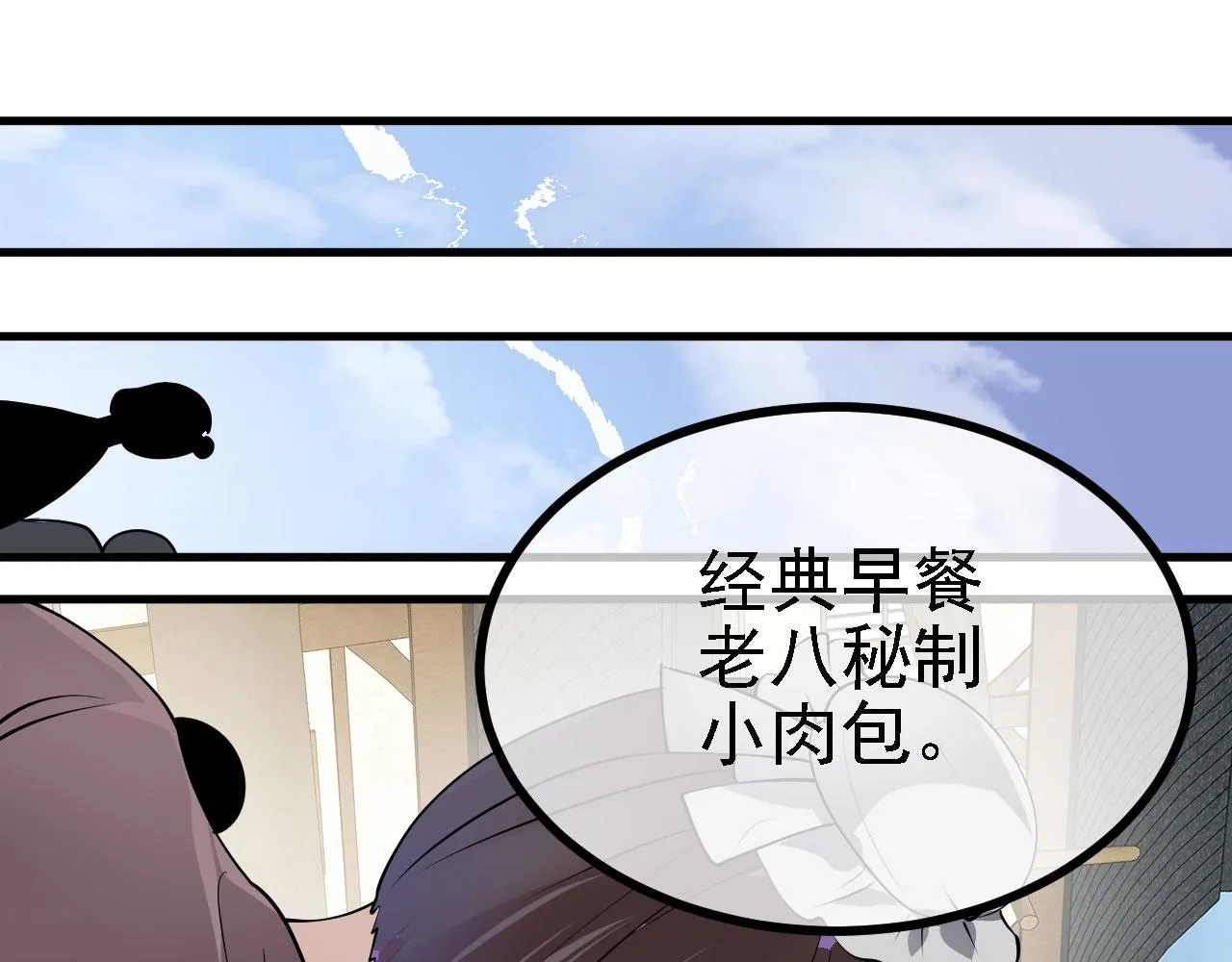 27姑娘，请自重！ 第90页