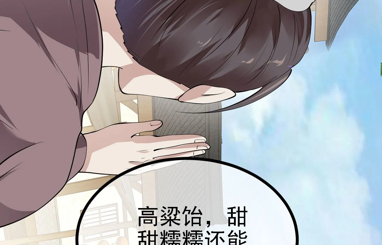 27姑娘，请自重！ 第91页