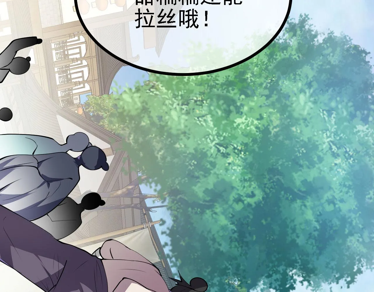27姑娘，请自重！ 第92页