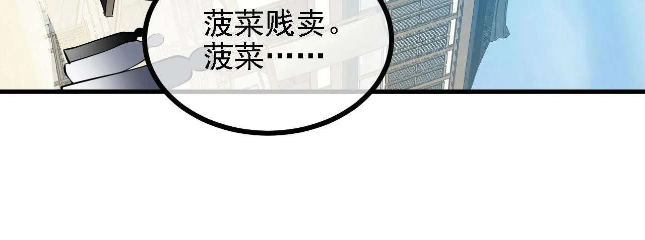 27姑娘，请自重！ 第94页