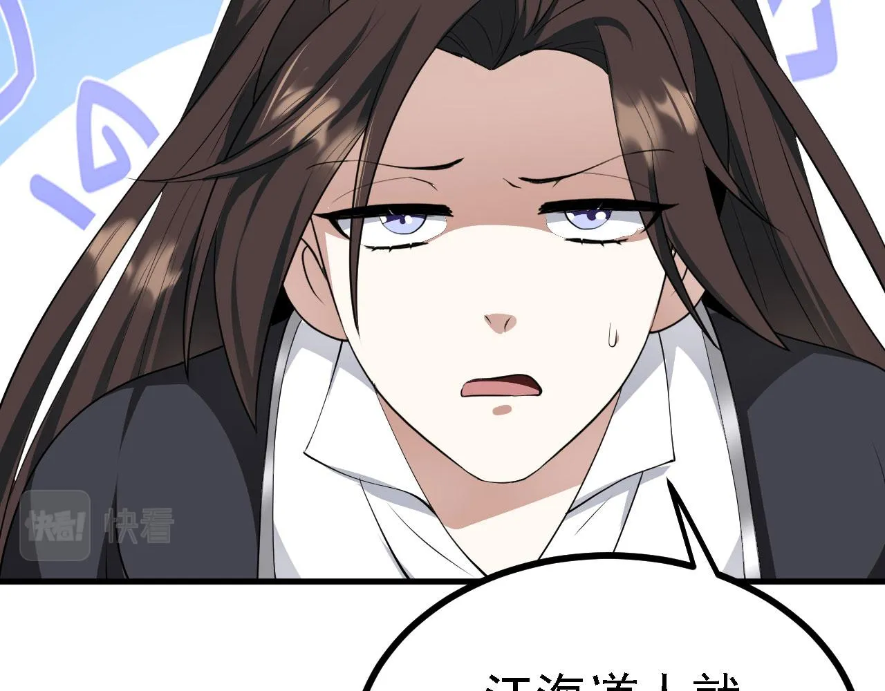 27姑娘，请自重！ 第96页