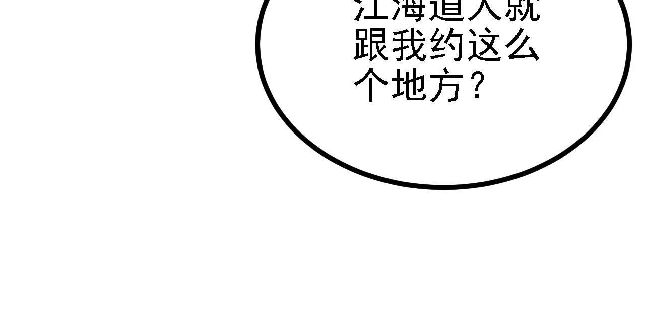 27姑娘，请自重！ 第97页