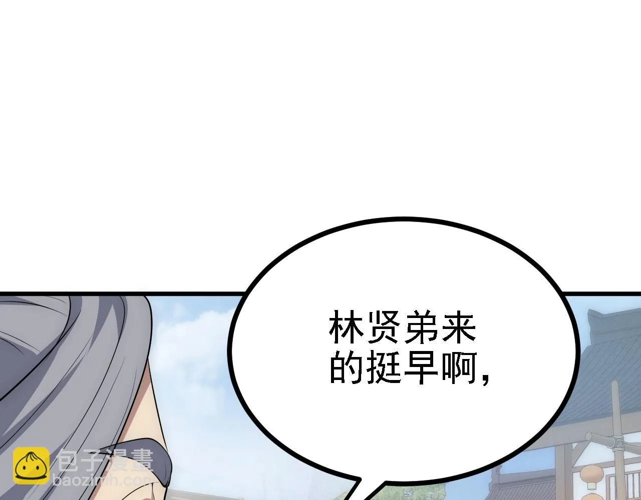 27姑娘，请自重！ 第102页