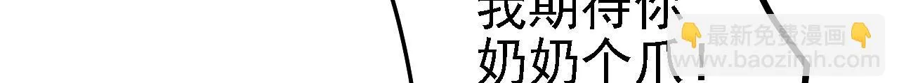 27姑娘，请自重！ 第105页