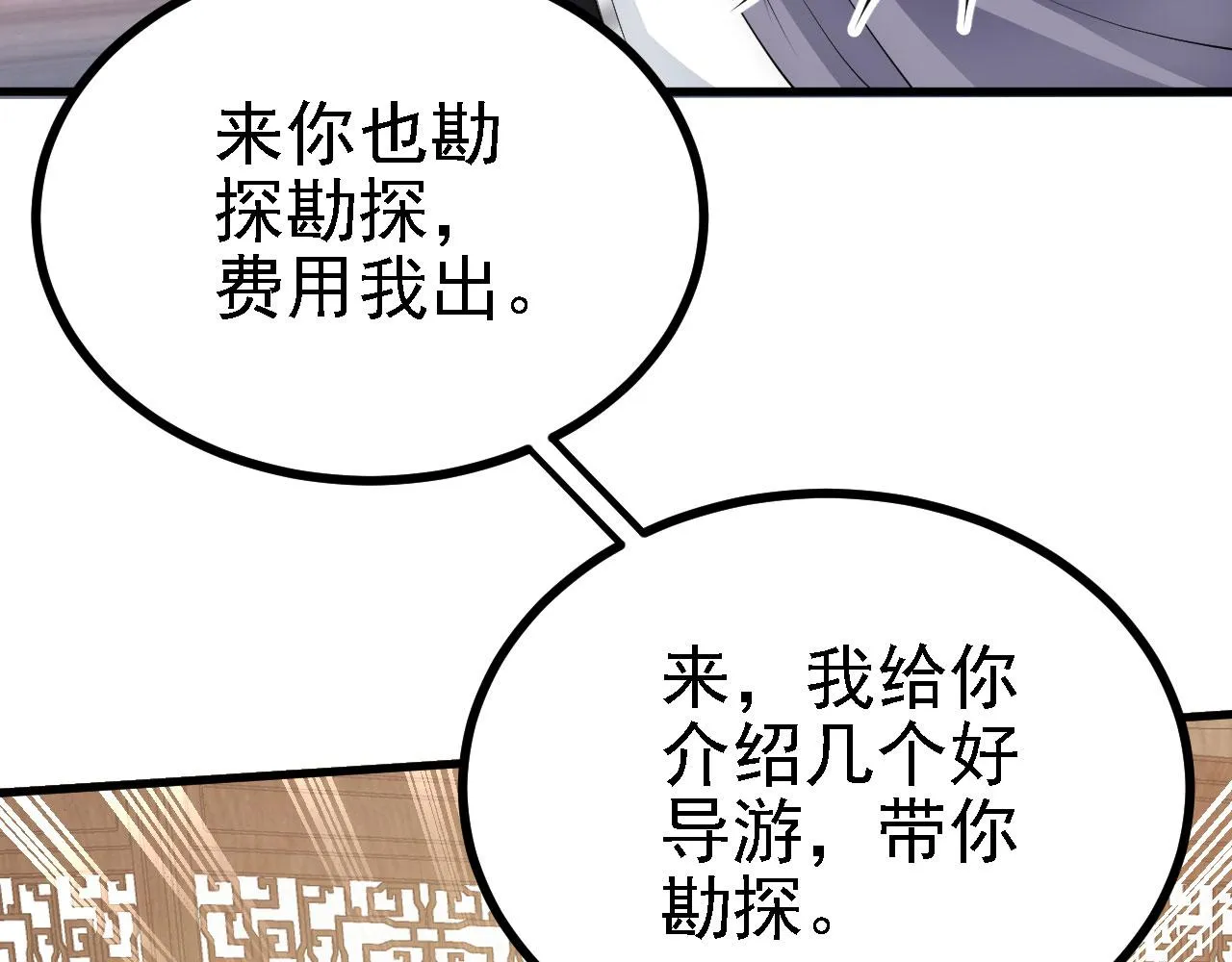27姑娘，请自重！ 第110页