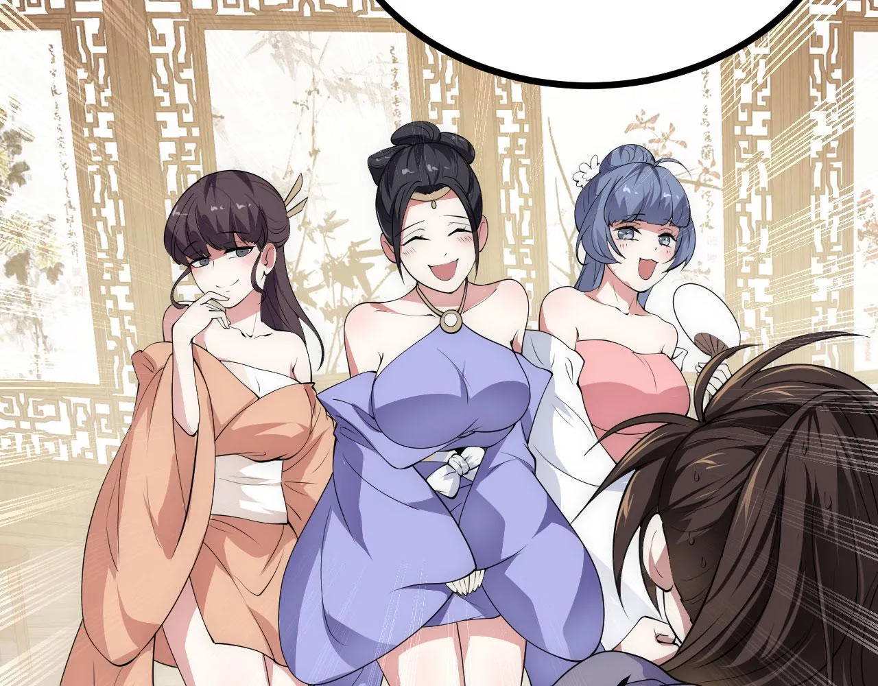 27姑娘，请自重！ 第111页