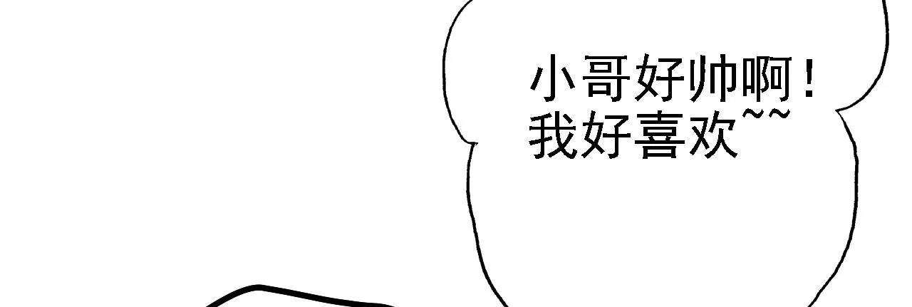 27姑娘，请自重！ 第113页