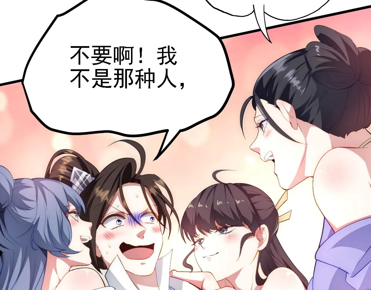 27姑娘，请自重！ 第114页