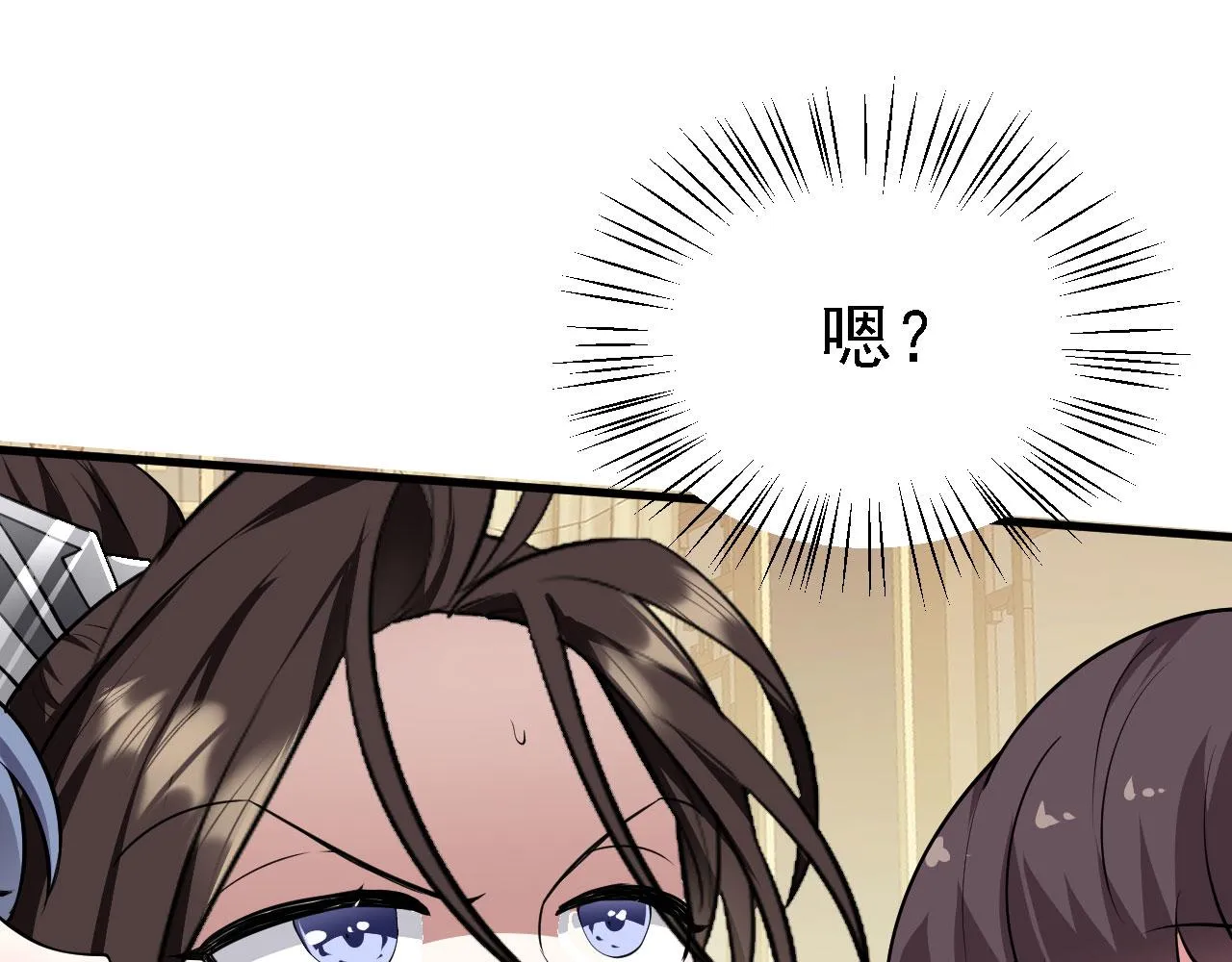 27姑娘，请自重！ 第118页