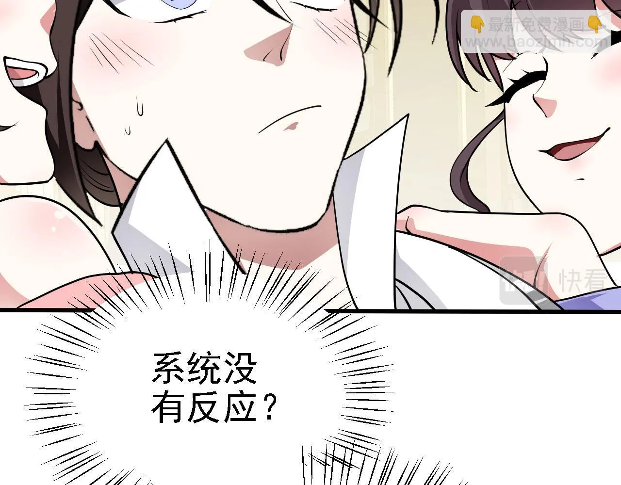 27姑娘，请自重！ 第119页