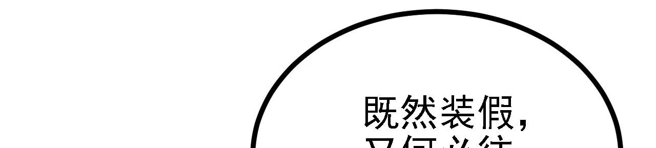 27姑娘，请自重！ 第121页