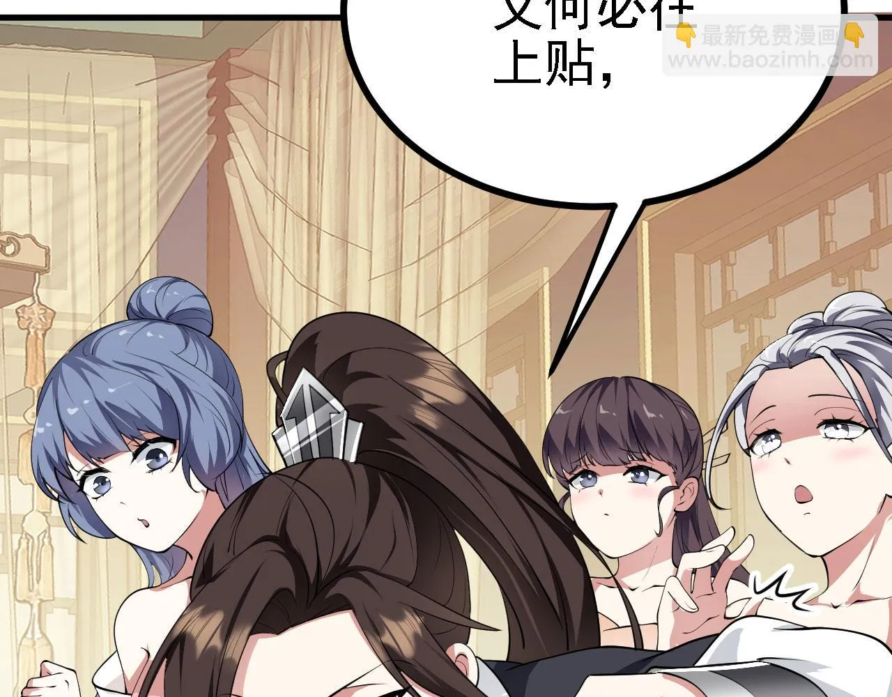 27姑娘，请自重！ 第122页