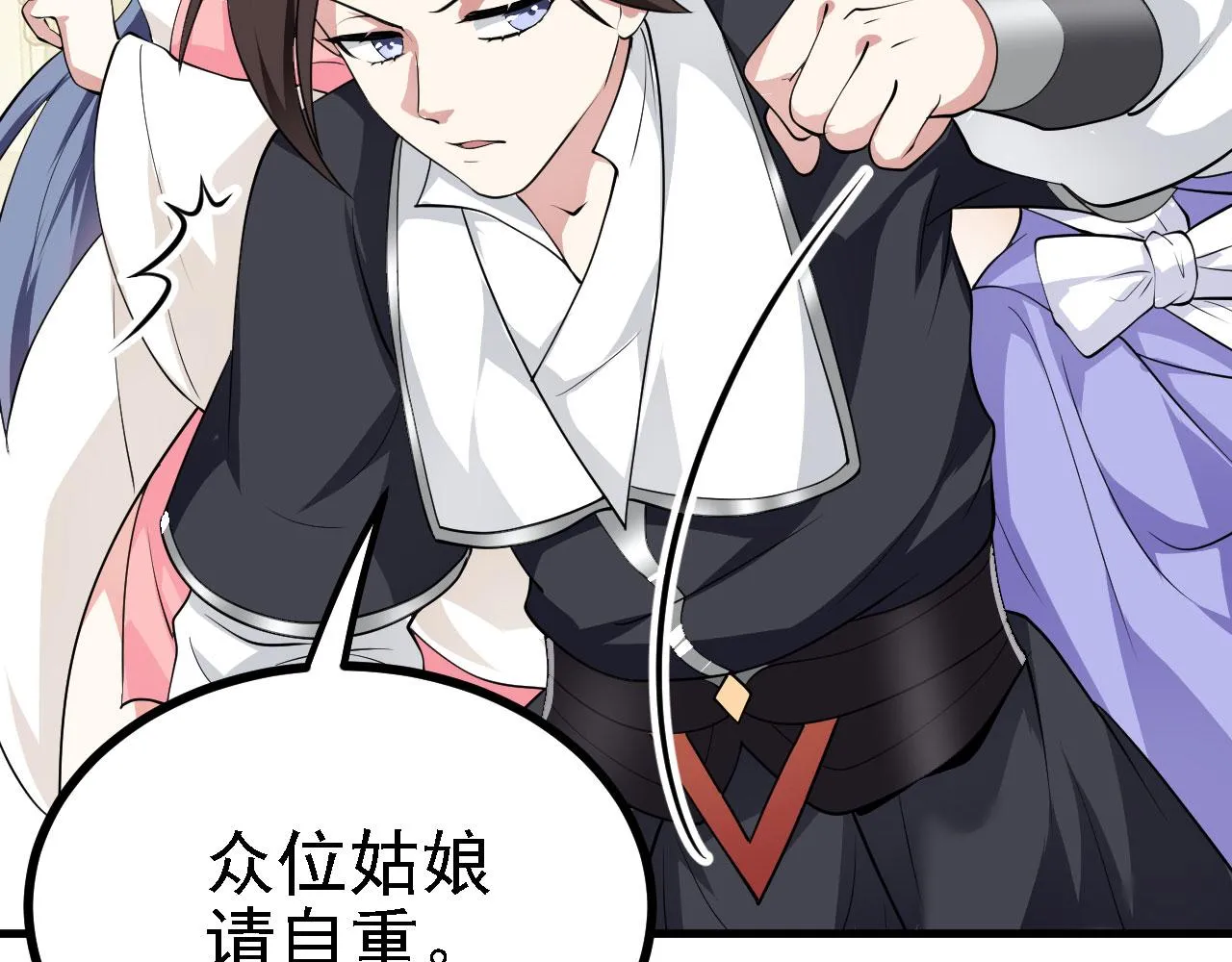 27姑娘，请自重！ 第123页