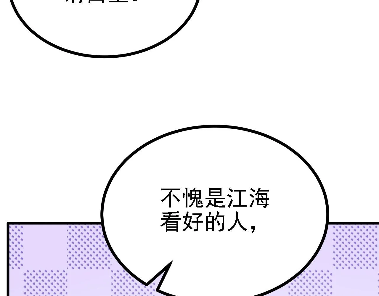 27姑娘，请自重！ 第124页